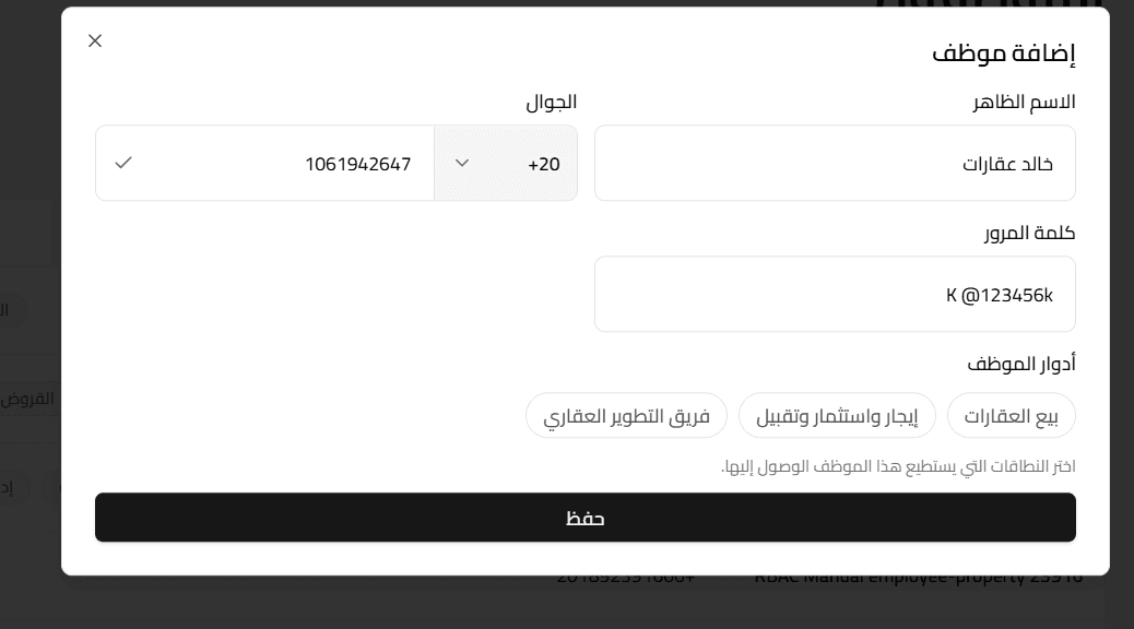 خالد بيجرب التحديثات 3